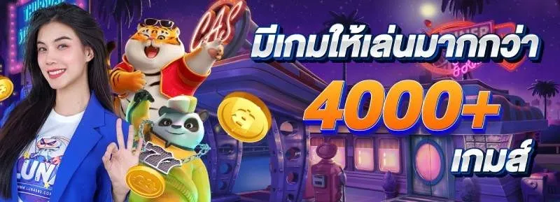 LUNA999 ทางเข้า สะดวกและรวดเร็วปลอดภัยสำหรับผู้เล่นทุกคน