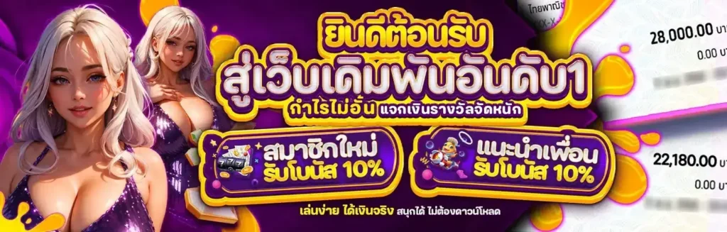 LUNA999 สล็อตเล่นง่าย พร้อมรับโบนัสมากมาย ชนะรางวัลใหญ่ทุกวัน !